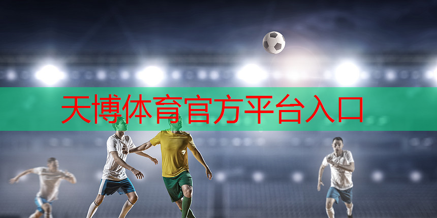 天博体育：室内健身房利润怎么样啊