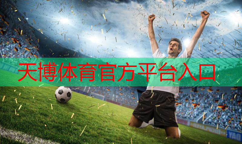 专注足球篮球运动装备器材.txt