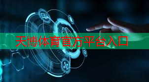 天博体育：男孩被女孩用网球拍打伤