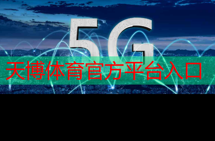 天博体育官方平台入口：网球拍子怎么样选