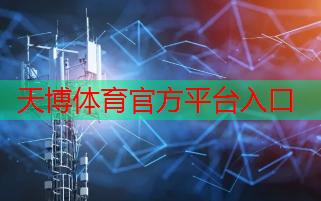 天博体育官方平台入口：网球拍翻转理论知识有哪些