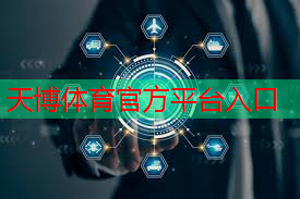 天博体育官方平台入口：网球拍30磅的线有么
